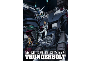 「機動戦士ガンダム サンダーボルト」第3話が3月18日正午配信開始　ファンクラブで最速先行配信 画像