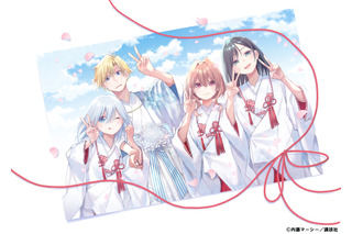 巫女三姉妹と紡ぐラブコメ「甘神さんちの縁結び」約4年半の連載が完結！「五等分の花嫁」春場ねぎもイラスト＆コメント 画像
