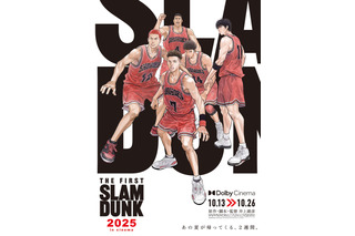 映画「THE FIRST SLAM DUNK」10月より2週間限定上映！ ムビチケ販売＆Dolby Cinema上映も決定 画像