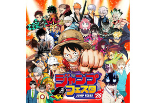 「ONE PIECE」「鬼滅の刃」「ダンダダン」ら計42作品のステージ！「ジャンプフェスタ2026」パワーアップしたブースも！　12月20日・21日 幕張メッセにて 画像