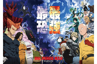 秋アニメ「ワンパンマン」最強VS最恐キービジュアル＆CM公開！  初回は中尾隆聖ナレの特番放送 画像
