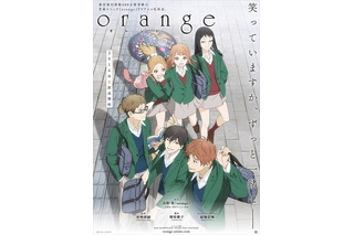 「orange」2016年夏TVアニメ放送決定　「月刊アクション」連載の恋愛マンガ 画像