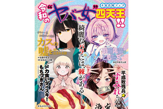 “令和のヤバ女キャラ”四天王はこれだ!! 「カスの嘘」「のあ先輩はともだち。」「もちづきさん」「平成敗残兵すみれちゃん」出版社4社合同のフェア開催 画像