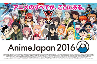 AnimeJapan 2016にアニメと異業種コラボ 「ラブライブ!」「ガンダム」などが登場 画像