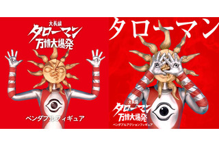 「タローマン」人気大爆発でフィギュア再販！そう、岡本太郎も言っていた。映画「大長編 タローマン」が話題に 画像