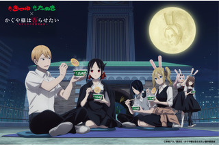 「かぐや様」藤原千花の“お月見ラップ”が「最高！」「ロスがここで解消されるとは」「赤いきつね緑のたぬき」初コラボ開催 画像