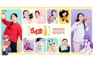 「らんま1/2」シャンプー的チャイナパジャマや、乱馬＆あかねの胸キュンハンカチも♪ 新作アイテム10点登場 画像