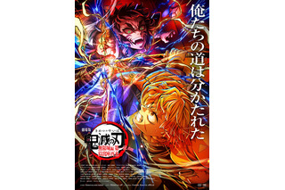 「劇場版 鬼滅の刃 無限城編」興収314億円超！「無限列車編」抜く最速記録 画像