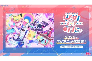 「バンドリ」新作TVアニメ「ゆめ∞みた」26年放送決定！夢限大みゅーたいぷ4th LIVEで発表【レポ】 画像
