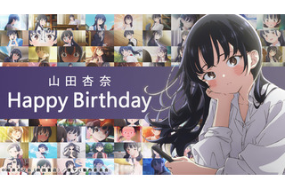 可愛さ全開♪ 劇場版「僕の心のヤバイやつ」山田杏奈のバースデー映像お披露目！ムビチケ第1弾も発売 画像