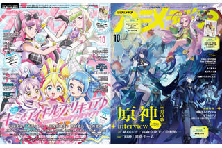 アニメディア10月号は本日発売！　表紙&Wカバーは『映画キミとアイドルプリキュア♪ お待たせ！キミに届けるキラッキライブ！』と『原神 空月の歌』！ 画像