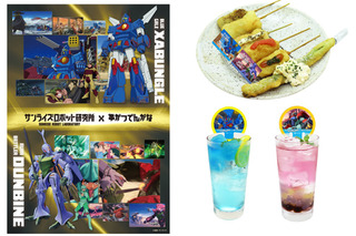 「ダンバイン」「ザブングル」キャラが串かつに!? 初出しグッズ＆特大スタンドパネルも！「串かつ でんがな」コラボ実施 画像