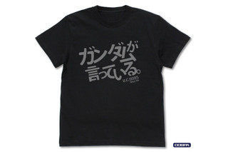 戦え、と ガンダムが言っている「ガンダム GQuuuuuuX」シュウジの名台詞がTシャツに！ ジオン軍マグカップも登場♪ 画像
