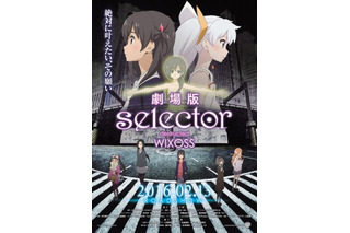 「劇場版selector」追加舞台挨拶に加隈亜衣、久野美咲、赤崎千夏、種田梨沙が登壇 画像