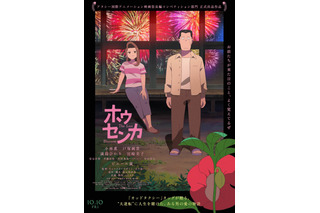 「オッドタクシー」のクリエイターコンビが贈る最新作、映画「ホウセンカ」は、映像と音で織りなす美しき“愛の逆転物語”【木下麦監督インタビュー】 画像