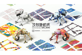 「攻殻機動隊」“タチコマ”がアートで彩られる！ KODANSHA｜HERALBONYコラボで登場 画像