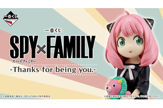 「SPY×FAMILY」の一番くじが10月10日発売！ボンドのどんぶりやマグカップ、貯金箱など可愛すぎて使うのがもったいない 画像