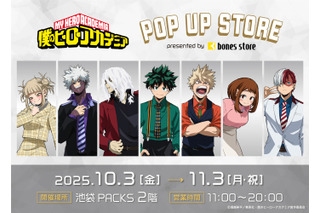 「ヒロアカ」デク、死柄木弔、轟焦凍、荼毘らのスーツ姿がクール♪新ビジュアル「CAMERA!!」グッズが登場 画像