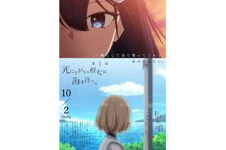 アニメ「私を喰べたい、ひとでなし」死を望む少女・比名子（CV.上田麗奈）は海のような瞳をした少女と出会い…第1話先行カット 画像