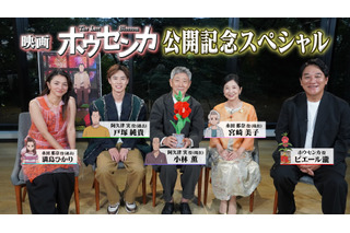 映画「ホウセンカ」キャスト出演の特別番組が放送！「東京国際映画祭」への正式出品も決定 画像