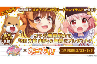 『グリモア』と「がっこうぐらし！」がコラボ、描き下ろしイラストや限定ストーリーが登場 画像