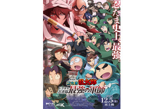 “教師”キャラといえば？ 3位「忍たま乱太郎」土井半助、2位「呪術廻戦」五条悟、1位は… ＜25年版＞ 画像