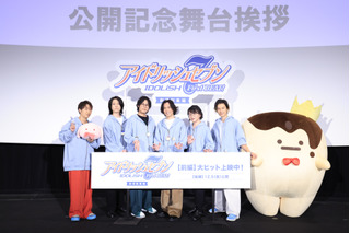 「アイナナ 劇場総集編」小野賢章「とにかくビジュがいい」おすすめポイントで盛り上がった【前編】舞台挨拶レポ 画像