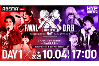 「ヒプマイ」11rhライブ終幕！ 木村昴、白井悠介、速水奨らラップで「ヒプムビ」楽曲熱唱【声優ポスト・セットリストまとめ】 画像
