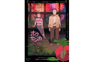 【PR】「オッドタクシー」のクリエイターコンビが贈る最新作、映画「ホウセンカ」は、映像と音で織りなす美しき“愛の逆転物語”【木下麦監督インタビュー】 画像