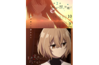 アニメ「私を喰べたい、ひとでなし」汐莉（CV.石川由依）が比名子（CV.上田麗奈）をすぐに喰べない理由とは…？第2話先行カット 画像