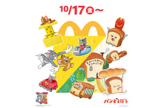 「パンどろぼう」がハッピーセットに初登場！「トムとジェリー」もカワイイ♪マクドナルドにて10月17日より 画像