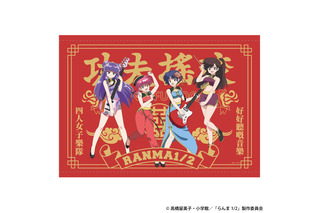 「らんま1/2」らんま、あかね、シャンプー、右京の“カンフーロック”デザイン♪描き下ろしグッズ登場 画像