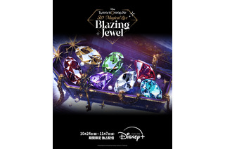 「ディズニー ツイステ」総勢22名のキャラが歌い、踊る！3DCGライブイベントが「ディズニープラス」独占配信 画像