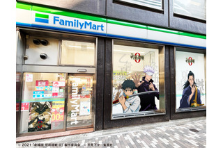 「劇場版 呪術廻戦0」復活上映で銀座に乙骨、夏油、五条たちが集結！ファミマコラボがスタート 画像