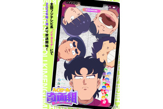 「ハイスクール！奇面組」再アニメ化で超話題！「コンプラ全盛の令和にできる？」「本気で!?」千葉繁演じた“一堂零”を演じる関智一に驚きの声も 画像