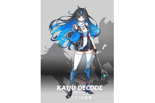 円谷プロ×東映アニメ「怪獣デコード アイダラの指輪」山根綺＆高橋花林がメインキャストに 大阪府堺市が舞台の怪獣アニメ 画像