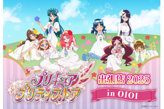 「プリキュア」ハトプリ、ゴープリ8名が“花畑”に集合♪ プリティストア出張店で新作アイテム登場 画像