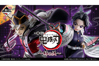 迫力満載の「胡蝶しのぶ」に加えて、幼少期の「童磨」も！「一番くじ 鬼滅の刃 ～姉の仇～」目玉フィギュアが先行公開 画像