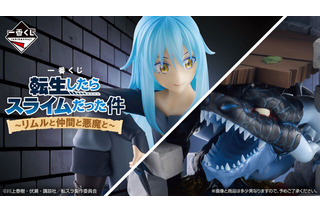 「転スラ」新作一番くじの全ラインナップ公開！人型からスライム型まで、いろいろな姿の「リムル」フィギュア＆ぬいぐるみが可愛い 画像