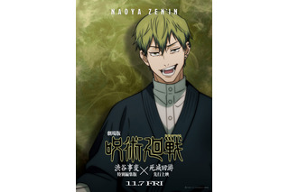「呪術廻戦」禪院直哉のビジュアルお披露目！ 「死滅回游」新規カット使用のCMも公開に 画像