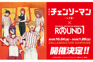 「チェンソーマン」デンジやレゼのラウワン制服姿がイケてる♪ こんなマキマさんに接客されたい！ ラウンドワンとコラボ開催 画像