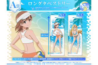 「とある科学の超電磁砲T」御坂美琴&食蜂操祈と“ビーチバレー”で対戦しない？ 描きおろしオンラインくじ登場♪ 画像