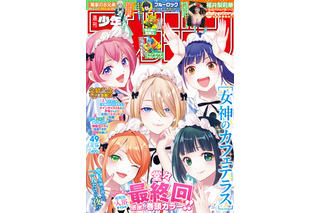 「女神のカフェテラス」ついに完結！声優陣もお祝いコメント♪ さらに早くも瀬尾公治の新連載が決定 画像