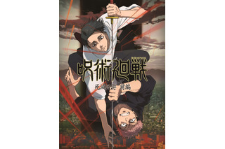 「呪術廻戦」第3期“死滅回游 前編” 26年1月8日より放送！ビジュアル公開 禪院直哉役は遊佐浩二 画像