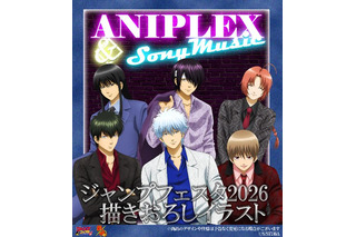 「銀魂」銀時、土方、沖田、桂、高杉、神威がスーツ姿で描き下ろし♪「ジャンプフェスタ2026」グッズ先行販売＆抽選会を実施 画像