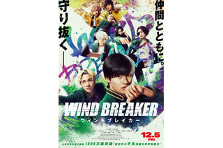 実写「WIND BREAKER」水上恒司、上杉柊平ら演じる名場面を一足先に堪能！“喧嘩は対話だ―”　短尺本編映像が公開 画像