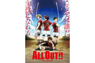 「ALL OUT!!」がAnimeJapanに登場 等身大スタンディや日本代表ユニフォームを展示 画像