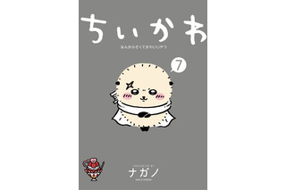 「ちいかわ」うさぎのポニーテール姿がギャルみたい!? “換毛期”でファサファサに… 画像