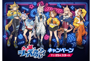 「ウマ娘 シンデレラグレイ」オグリキャップ、ベルノライトがローソン店舗に集合！ お菓子を買ってオリジナルクリアファイル をもらおう♪ 画像