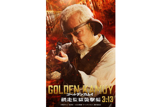 実写映画「ゴールデンカムイ」都丹庵士役は杉本哲太！「そのまんまじゃない」「シブくて最高！」と絶賛の嵐 画像